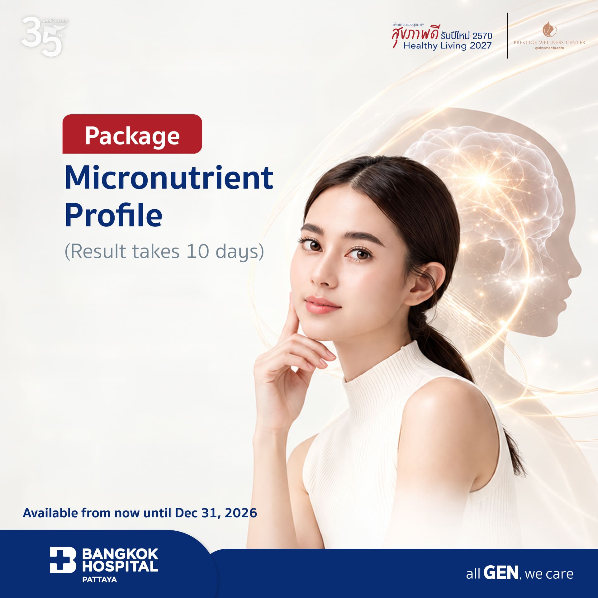 Micronutrient Profile (Result takes 10 days)
