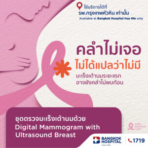 B+ Breast Cancer Screening until 15 Nov 2026