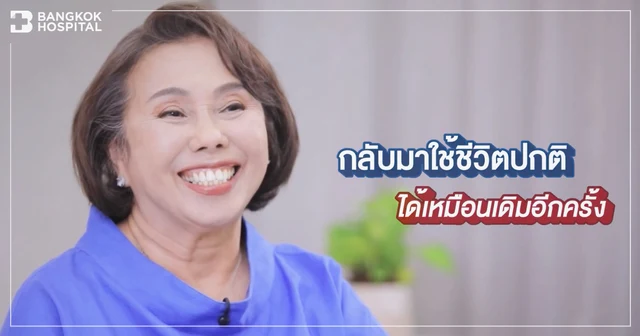 จากความกังวล สู่ความประทับใจ ผ่าตัดลำไส้ด้วยหุ่นยนต์ Image