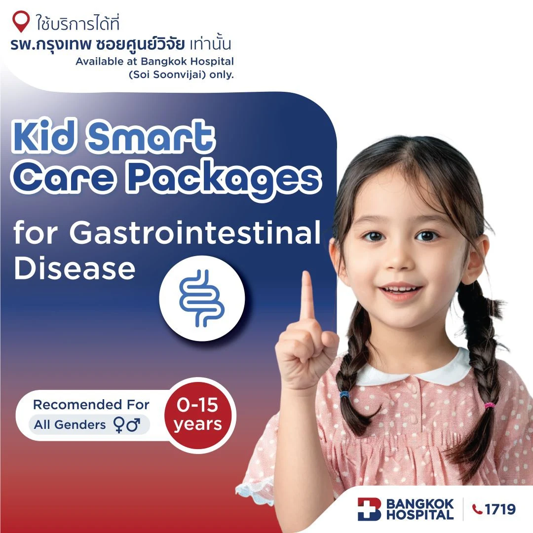 Kid Smart Care Package for Gastrointestinal Disease