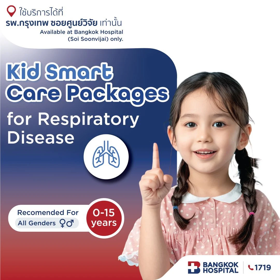 Kid Smart Care Package for Respiratory Disease