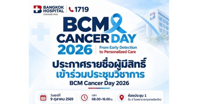 Announcement of the list of eligible participants for Trauma Day, which will be held on 28 August 2026 Image
