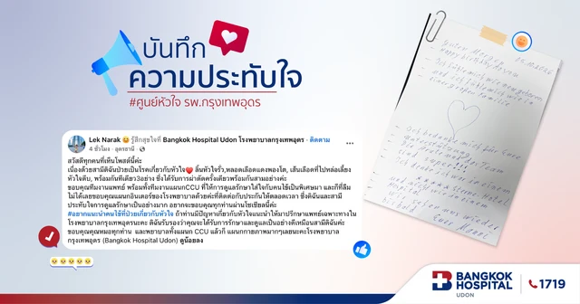 Heartfelt Thank-You Letters from Patients - Heart Center, Bangkok Hospital Udon