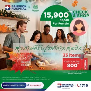 Festive Health Check Female 33 Items